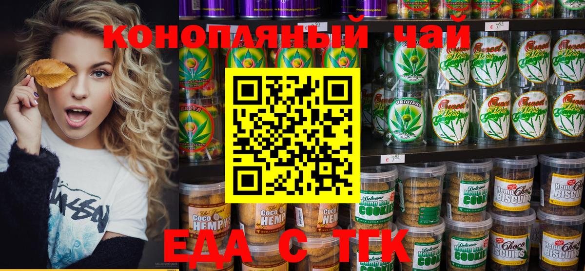 Cannafood конопля  Вход с VPN  Северобайкальск 