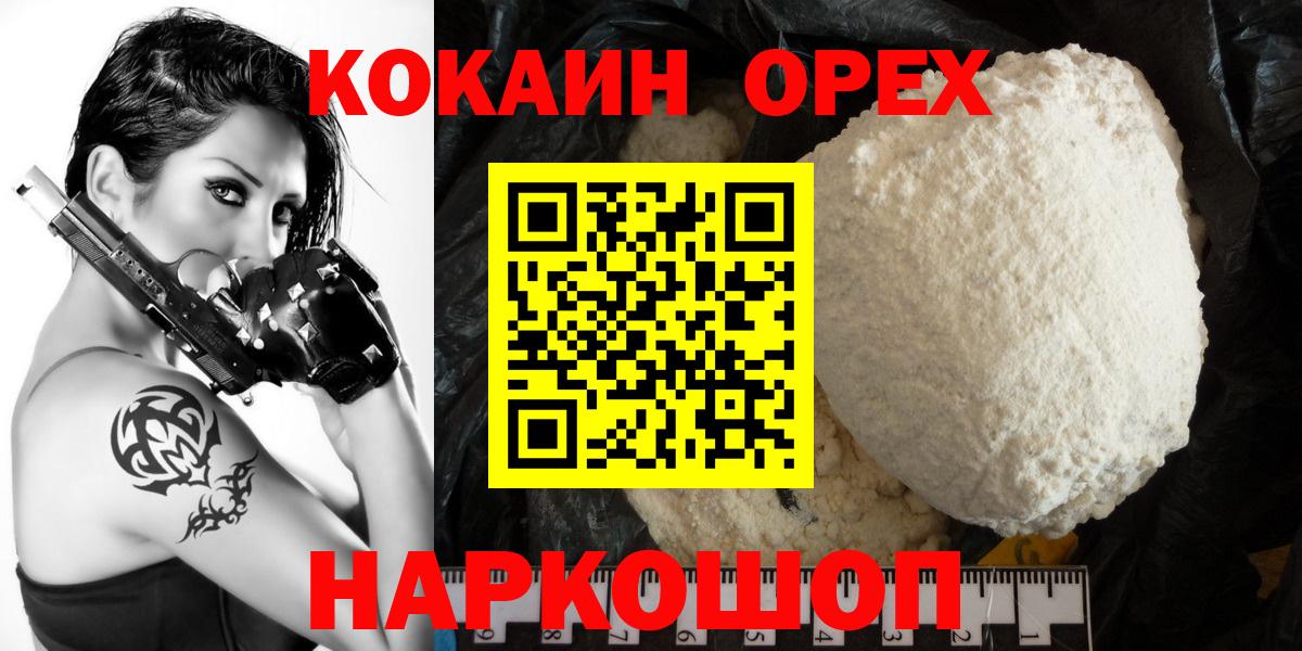 Кокаин FishScale  Вход с VPN  Северобайкальск 