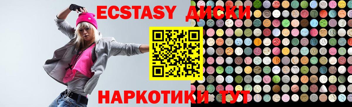 Экстази 300 mg Северобайкальск