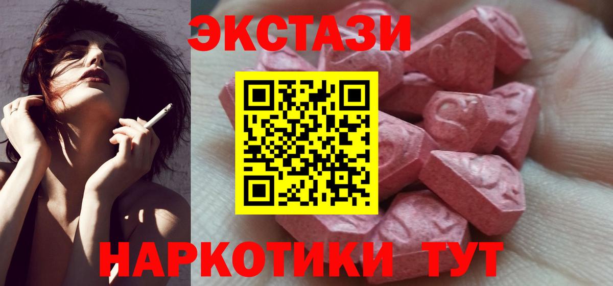 Экстази Дубай  маркетплейс формула  Северобайкальск  ЭКСТАЗИ  Вход с VPN  ЭКСТАЗИ круглые 