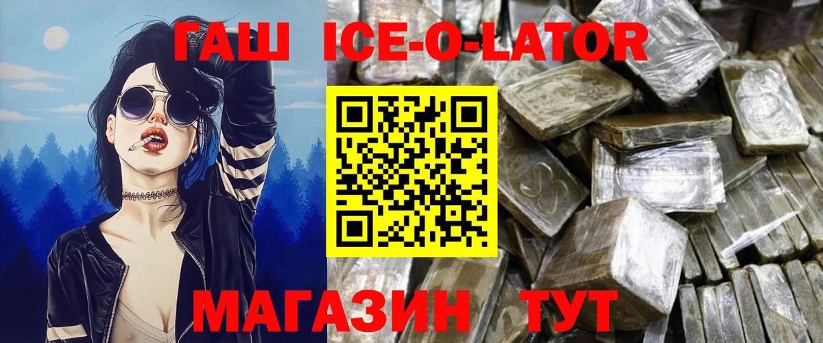 Гашиш Premium Северобайкальск