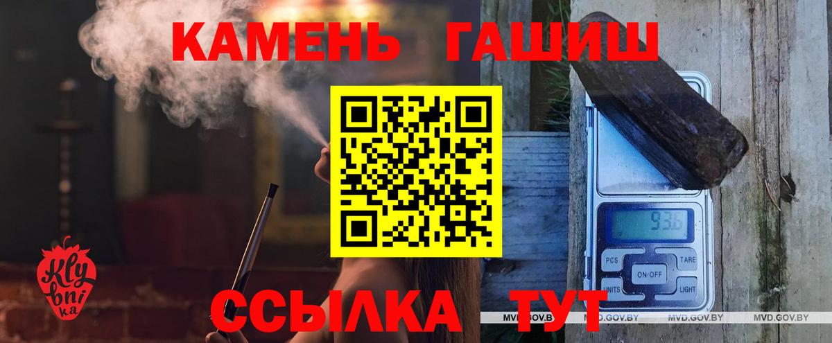 Гашиш ice o lator  Гашиш гарик  Вход с VPN  Северобайкальск 