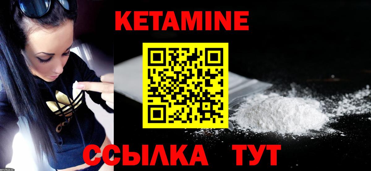 КЕТАМИН VHQ  КЕТАМИН VHQ  Вход с VPN  Северобайкальск 