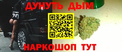 гашишное масло Партизанск