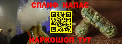 спайс Пенза