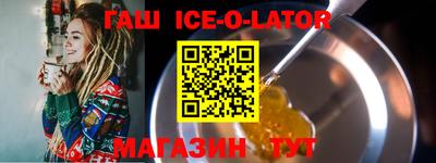 гашишное масло Партизанск