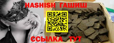 гашишное масло Партизанск