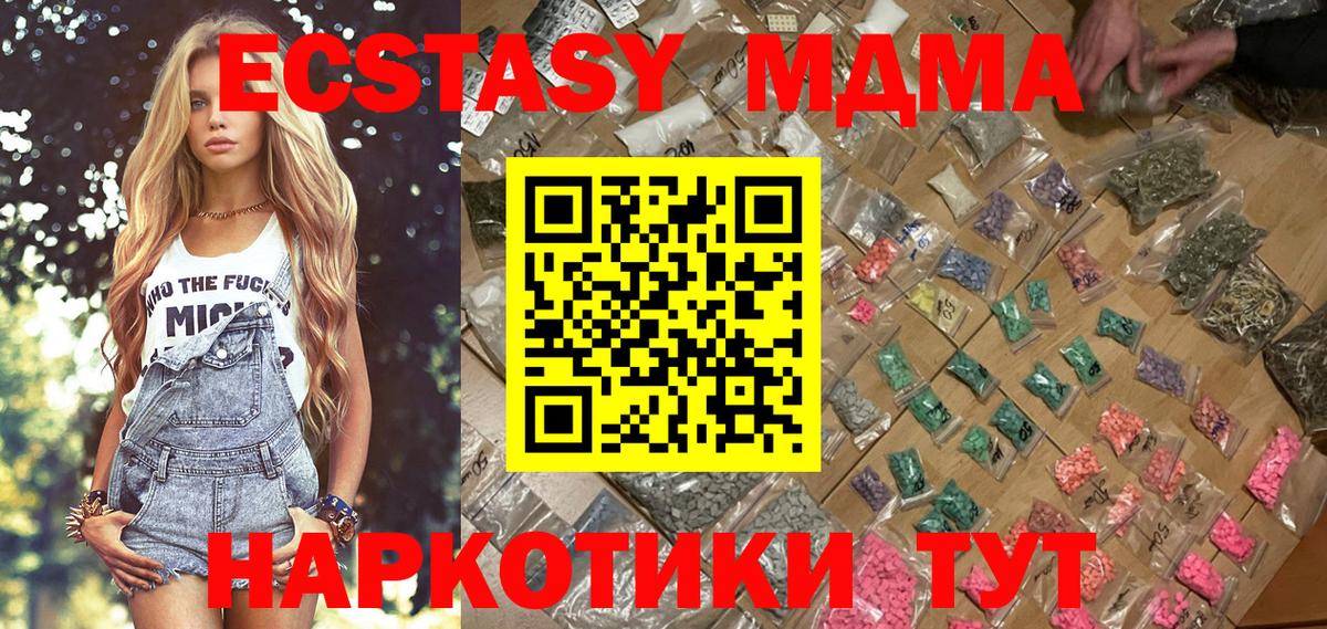 MDMA Molly Северобайкальск