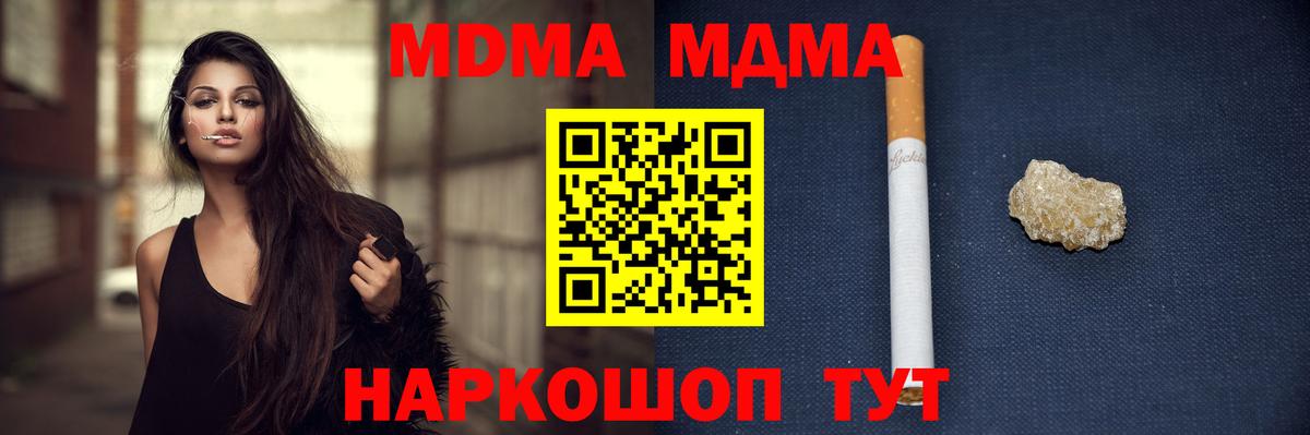MDMA молли  Вход с VPN  MDMA кристаллы  Северобайкальск 