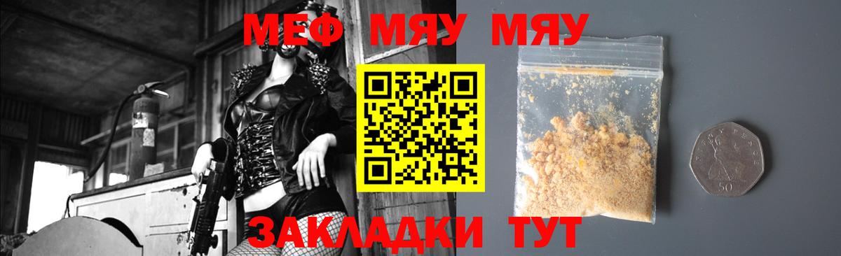 Северобайкальск  МЕФ  Вход с VPN  МЕФ  Мефедрон mephedrone 