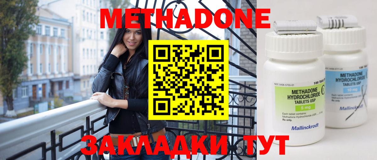 OMG tor  МЕТАДОН VHQ  Вход с VPN  МЕТАДОН мёд  Северобайкальск 