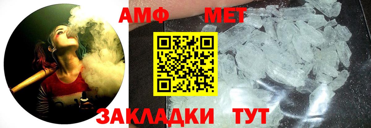 МЕТАМФЕТАМИН винт Северобайкальск