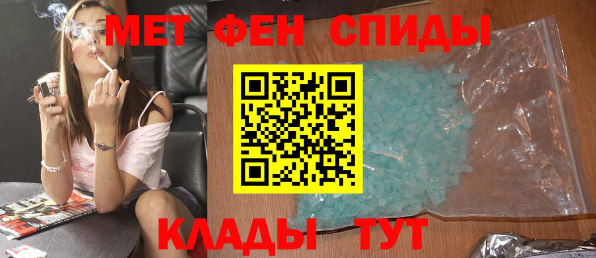 Северобайкальск  МЕТАМФЕТАМИН винт  Вход с VPN 