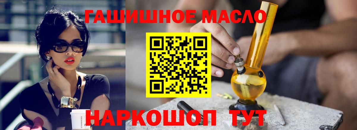 ТГК THC oil Северобайкальск