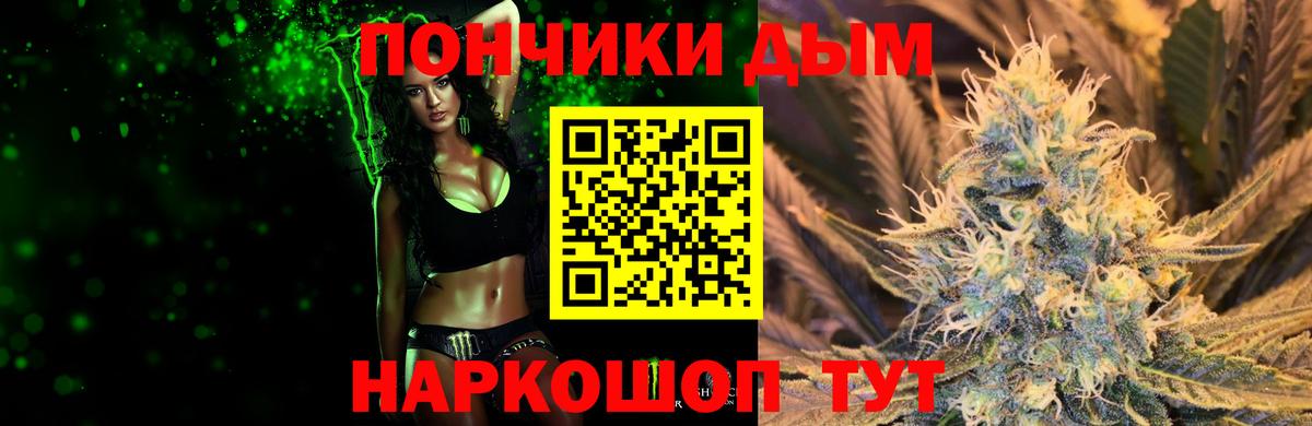 Конопля White Widow Северобайкальск
