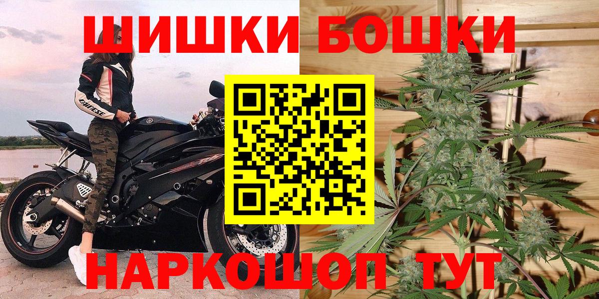 Марихуана White Widow  Бошки марихуана SATIVA & INDICA  Северобайкальск  Шишки марихуана индика  Канабис конопля  Вход с VPN 